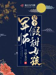 军师呀全文阅读