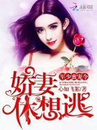 想做你的厉太太免费