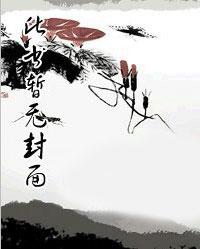 姜如雪邵钦寒目录第一卷
