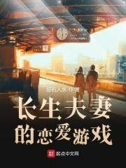 长生在夫妻宫啥意思