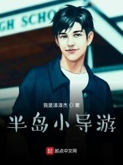 半岛小渔村(旗舰店)怎么样