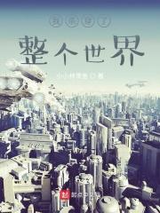 我杀了他系列