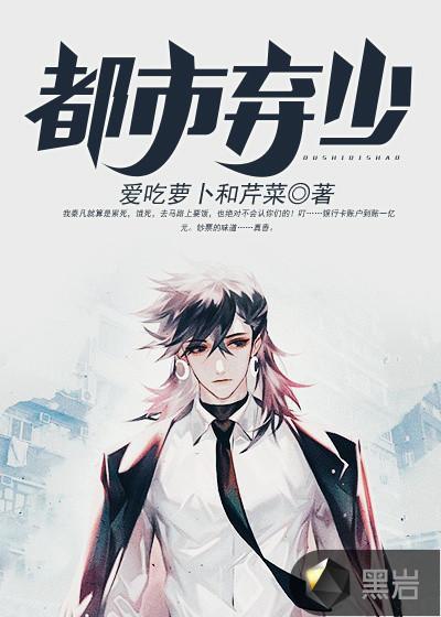 都市弃少兵王全文阅读
