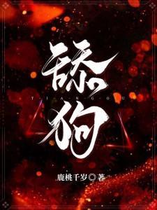舔狗前夫总说他清心寡欲短剧全集