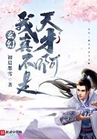 我真不是天才阅读答案