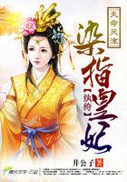 天命风流完整版