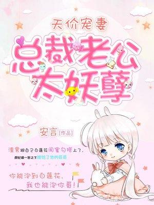 总裁老公太甜蜜
