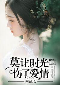 莫让时光空蹉跎