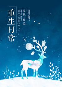 与前夫重生日常