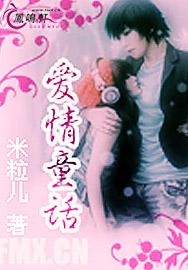 爱情童话作者持续转向