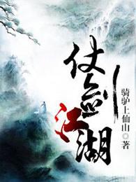 仗剑江湖我不辞猜灯谜答案