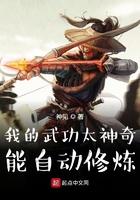能自动修炼 笔趣阁