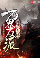 好看的万界反派流
