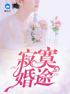 婚途漫漫总裁请矜持