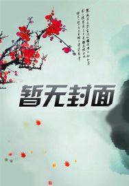 重生之被拐儿童寻家记免费阅读